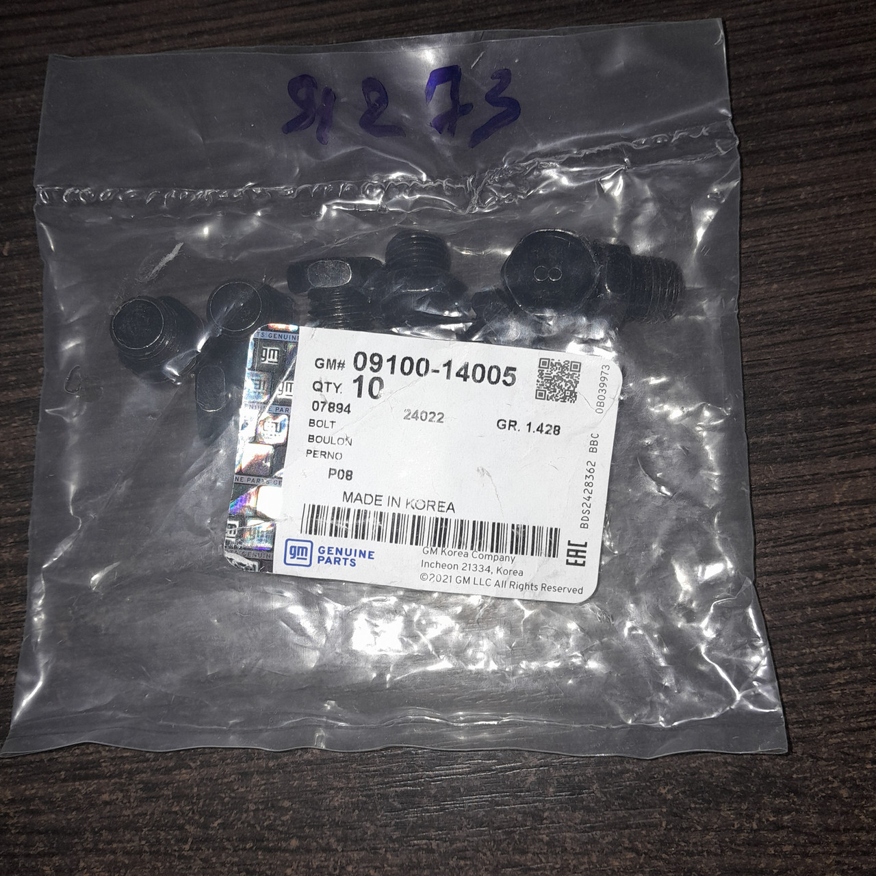 94500883 Корок зливу оливи (на піддоні) все DW Motor-CHEVROLET (GM)