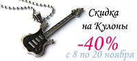 Знижка -40% на Кулони, Сережки