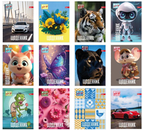 Щоденник 40л м'яка обкладинка блок 60г/м УП-1, асорті