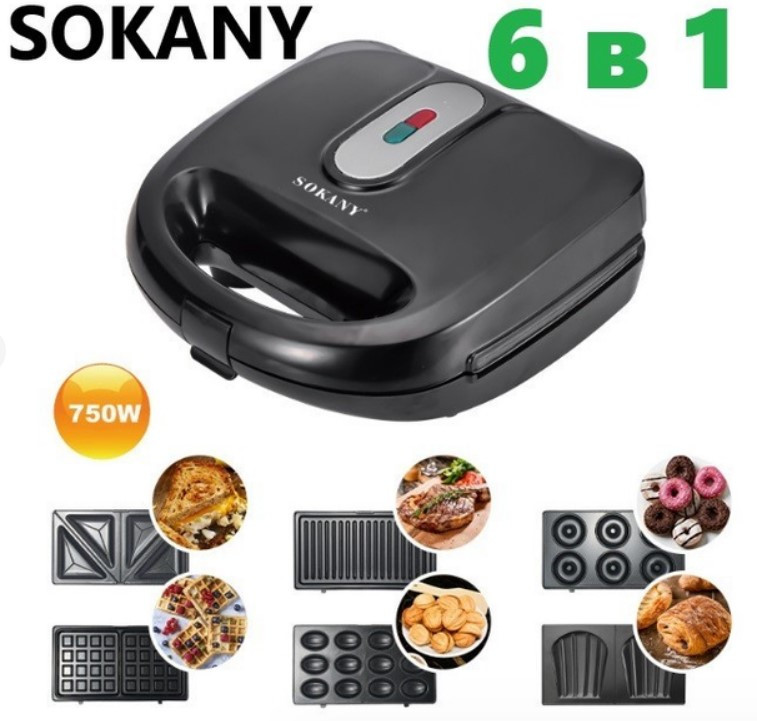 Мультимейкер Sokany SK-908 6в1: вафельниця, бутербродниця, сендвічниця, гриль зі знімними антипригарними формами