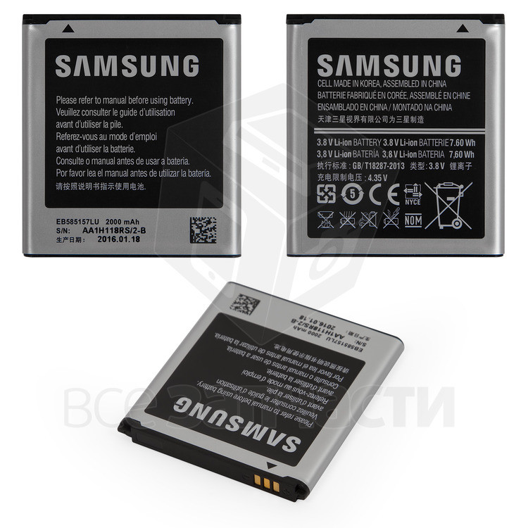 Батарея Samsung G355H Galaxy Core 2 Duo, I8530 Galaxy Beam, I8550 Galaxy Win, I8552 Galaxy Win, I8730 Galaxy
