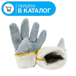 Робочі рукавички