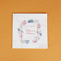 Серветки на Весілля Друк Іменні Сервірувальні 40*40 см 10 шт