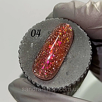 Світловідбивний гель-лак Danny №04 колекція FIRE FLASH, 10 мл