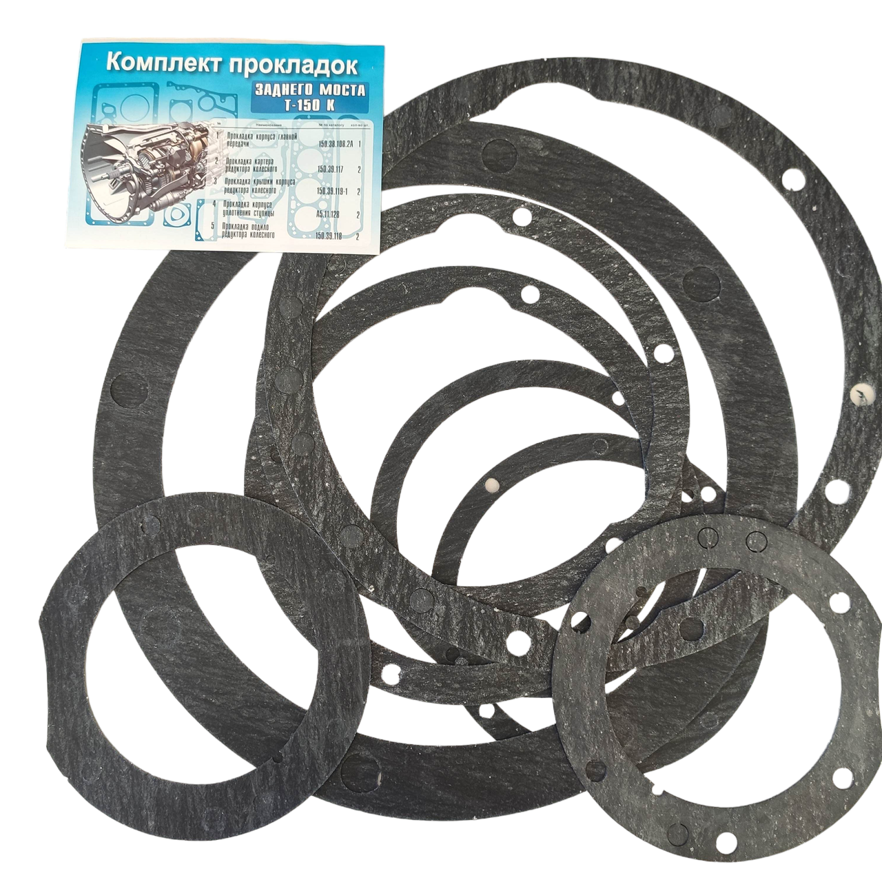 Комплект прокладок заднього моста Т-150 К, фото 1