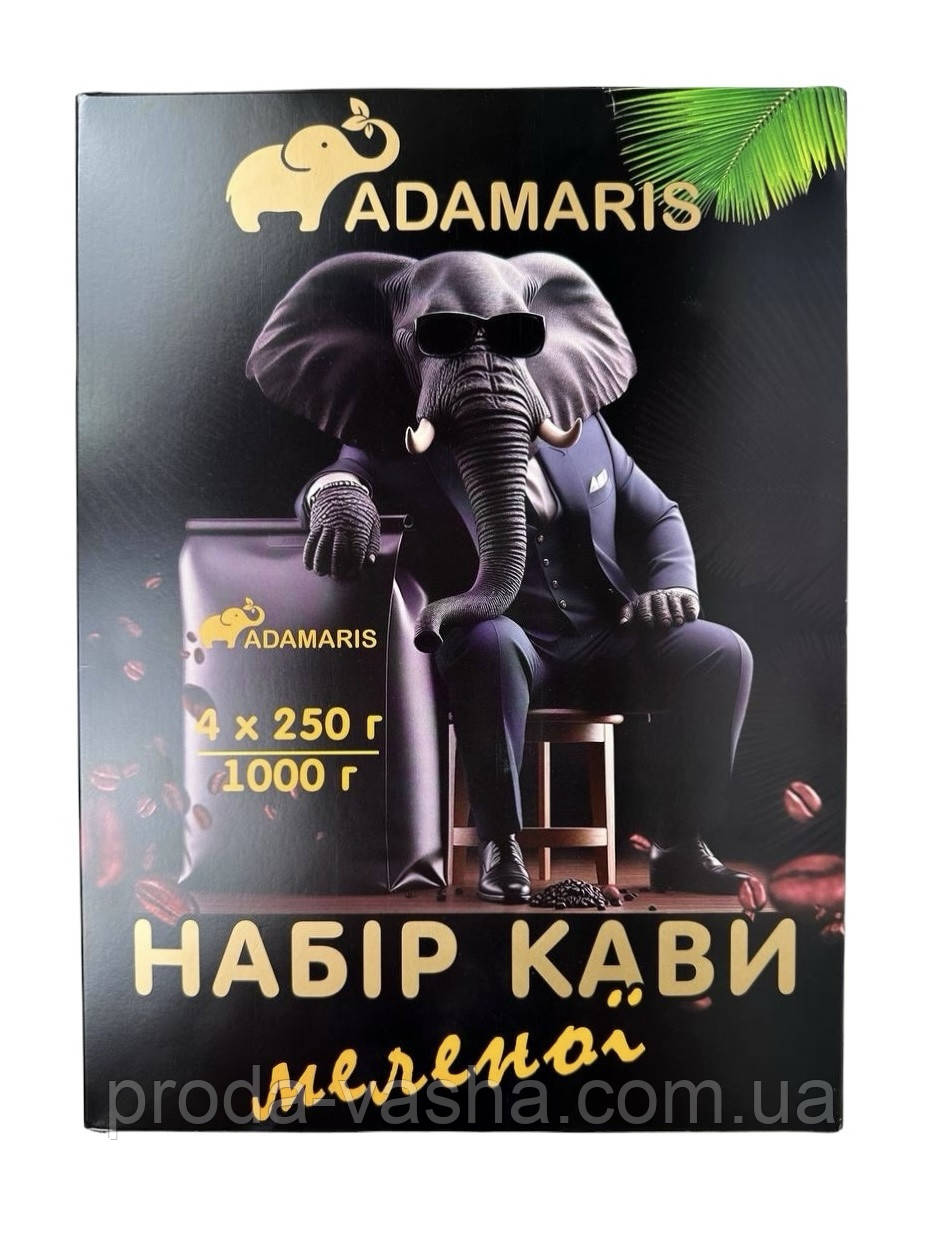 Акційний набір меленої кави Adamaris 4х250 г