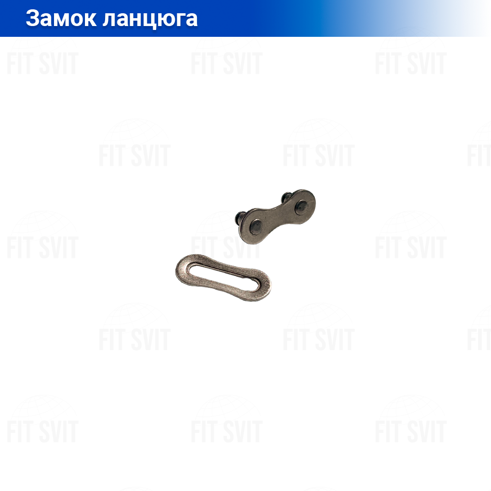Замок велосипедного ланцюга 6/7/8 швидкостей