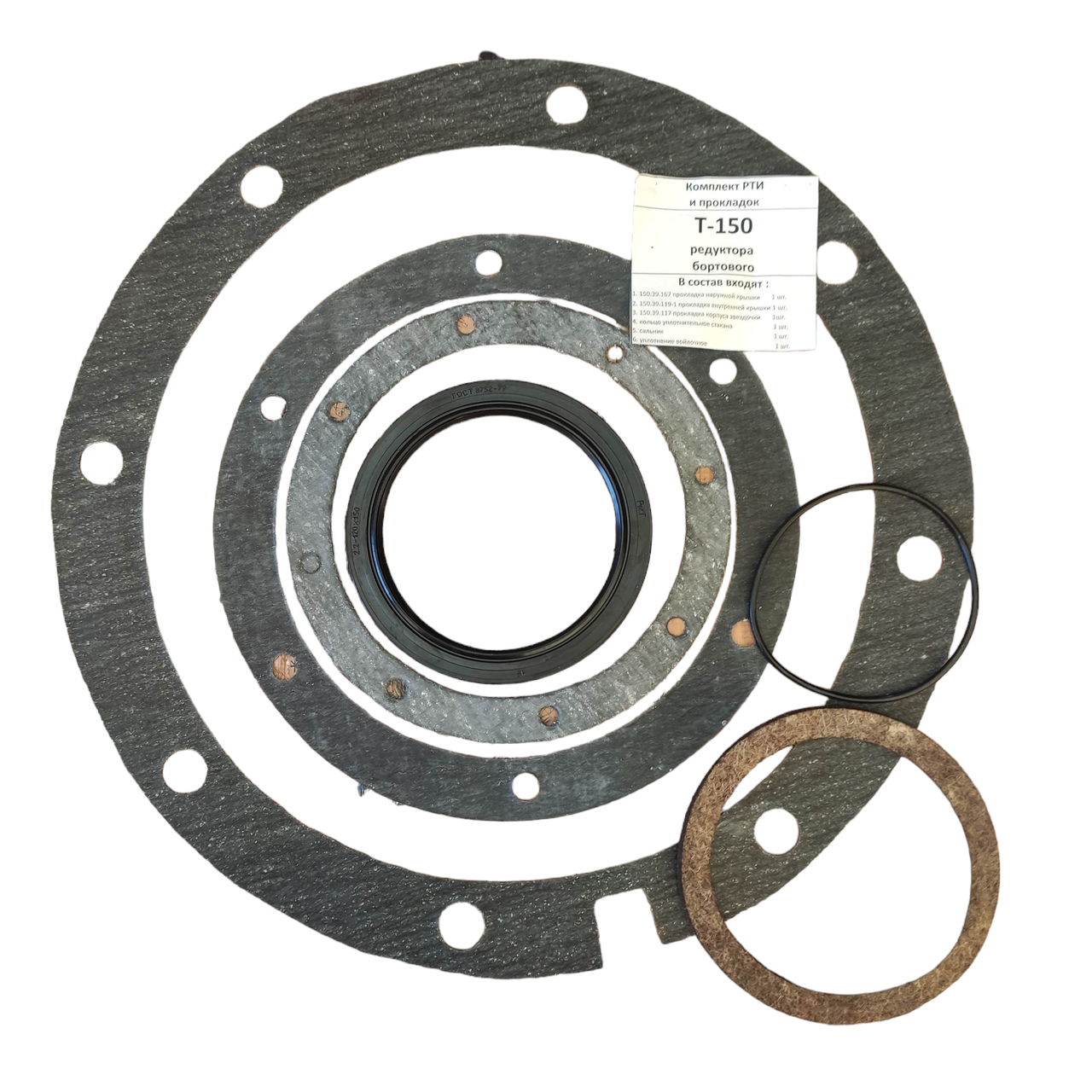 Комплект РТІ та прокладок Т-150 редуктора бортового, фото 1