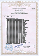 Сертифікат відповідності