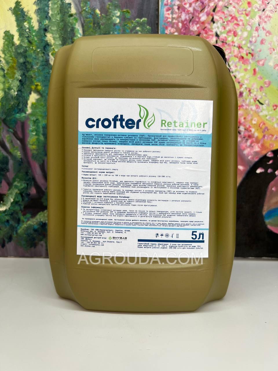 Прилипач Ретейнер (Crofter) 5л