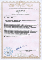 Сертифікат відповідності