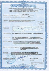Сертифікат відповідності