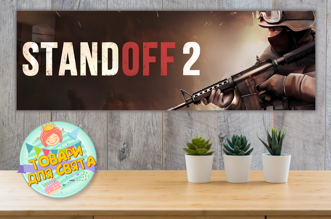 Плакат "Стандофф / StandOff" 30х90 см для Кенді Бару-
