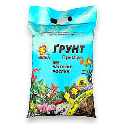 Грунт з кокосовим волокном для квітучих рослин 5 л