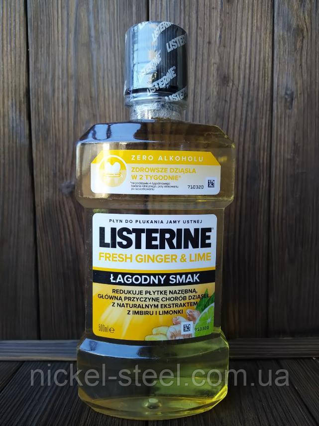 Ополіскувач для рота Listerine Імбир і Лайм 500 мл