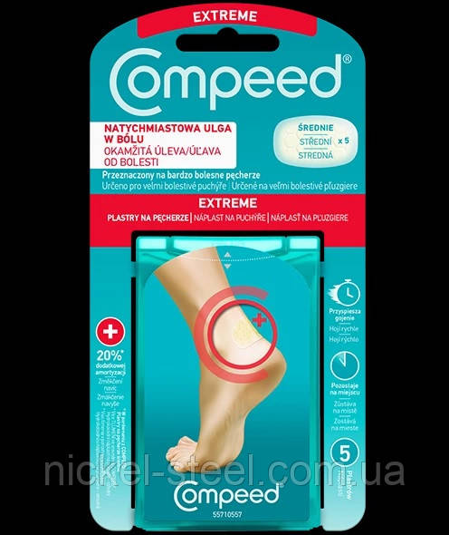 Пластыри Компід Compeed для п'яток 5шт, для активних людей, на 20% швидше загоєння