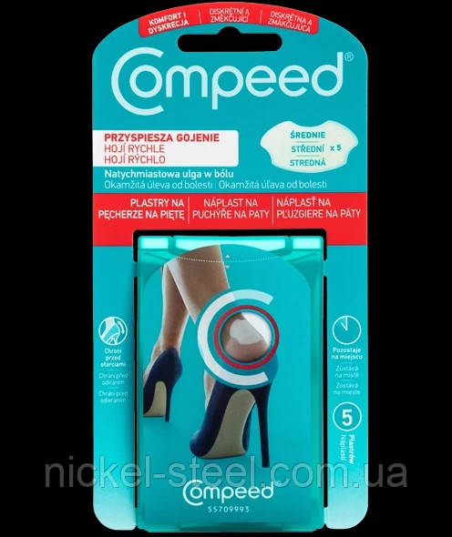 Пластирі Compeed Компід Компид від мозолів для взуття на високих підборах 5шт
