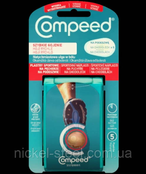 Пластирі Compeed Компід Компид від мозолів на подошві 5шт