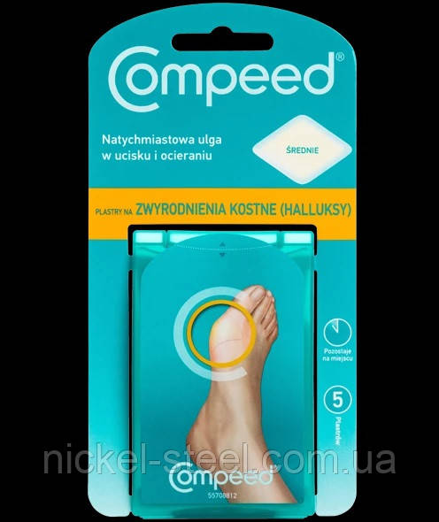 Пластирі Compeed Компід Компид для захисту кісточки 5 шт