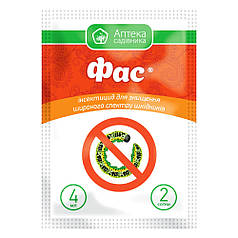 Инсектицид Фас к.э. 4 мл (Ukravit)