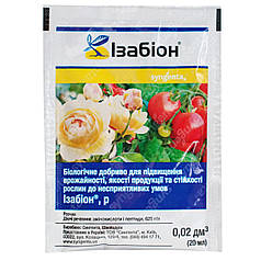 Органо-мінеральне добриво Ізабіон 20 мл (Syngenta)