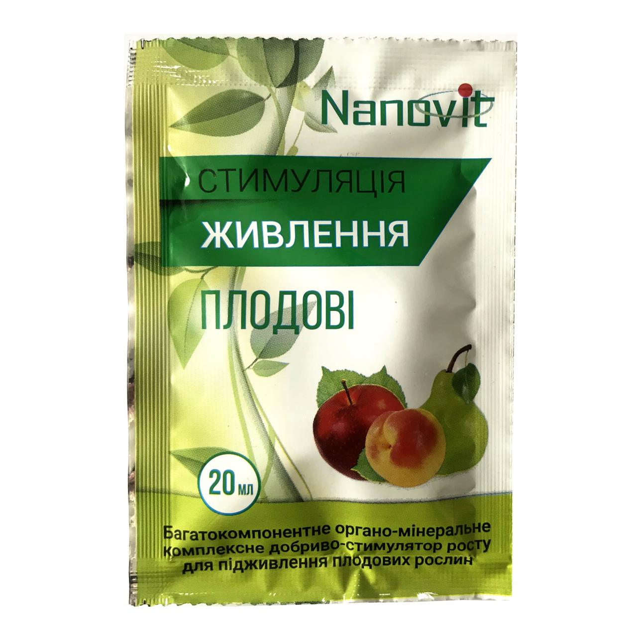 Органо-мінеральне добриво для плодових дерев Nanovit 20 мл