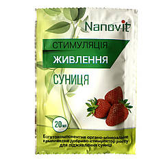 Органо-мінеральне добриво для полуниці та суниці Nanovit 20 мл