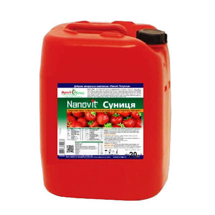 Органо-мінеральне добриво для полуниці та суниці Nanovit 20 л, фото 1