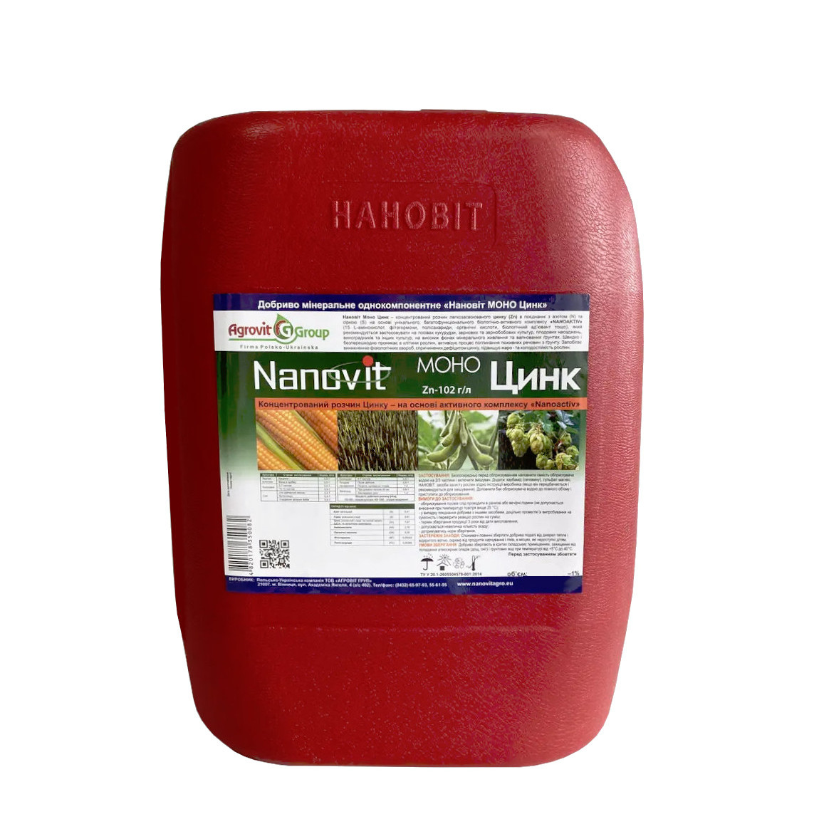 Мінеральне добриво Nanovit Моно Цинк 10 л