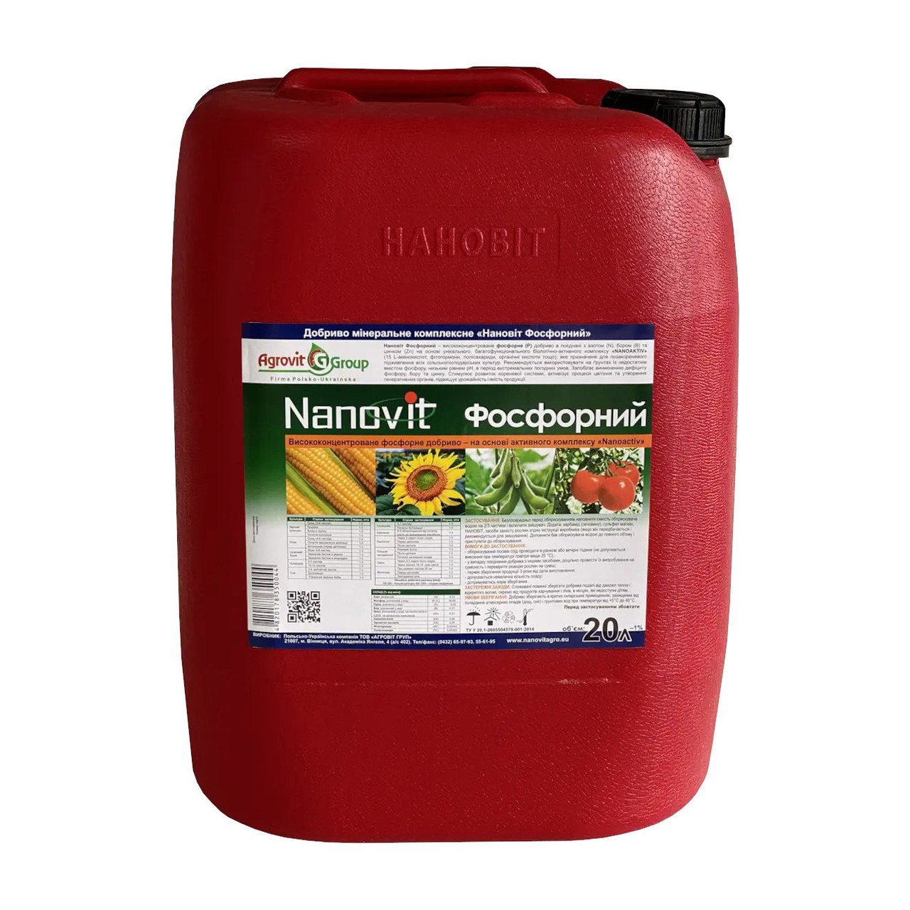 Мінеральне добриво Nanovit Фосфорний 20 л