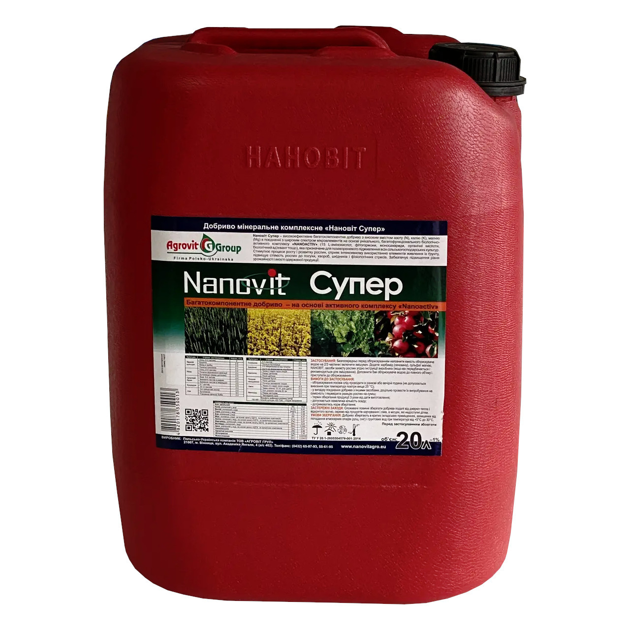 Мінеральне добриво Nanovit Супер 20 л