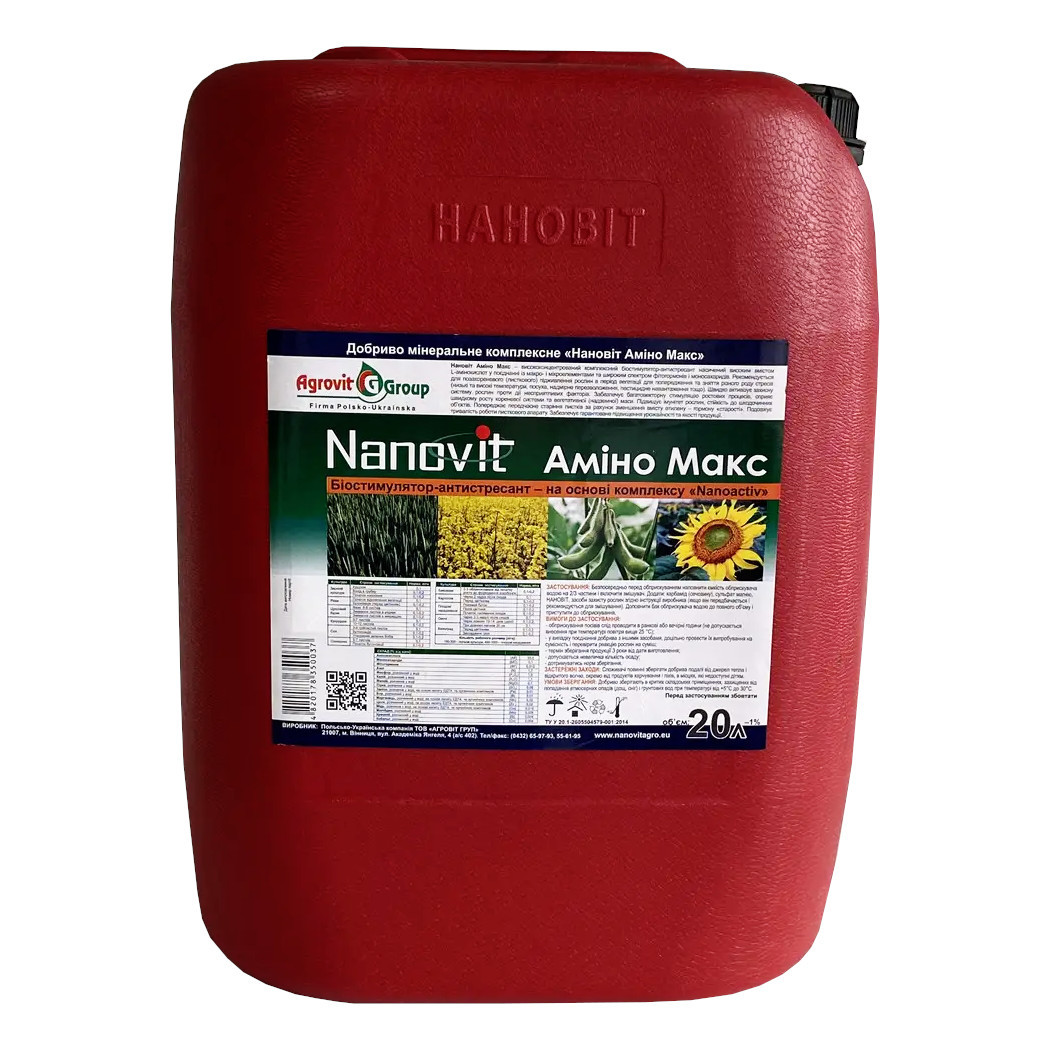 Мінеральне добриво Nanovit Аміномакс 20 л