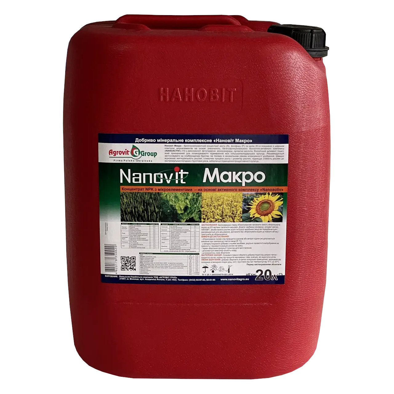 Мінеральне добриво Nanovit Макро 20 л