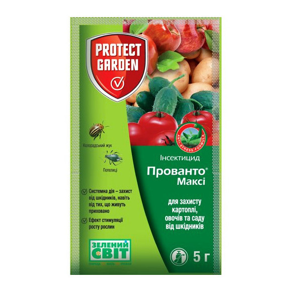 Прованто Максі вг. 5 г (Bayer)