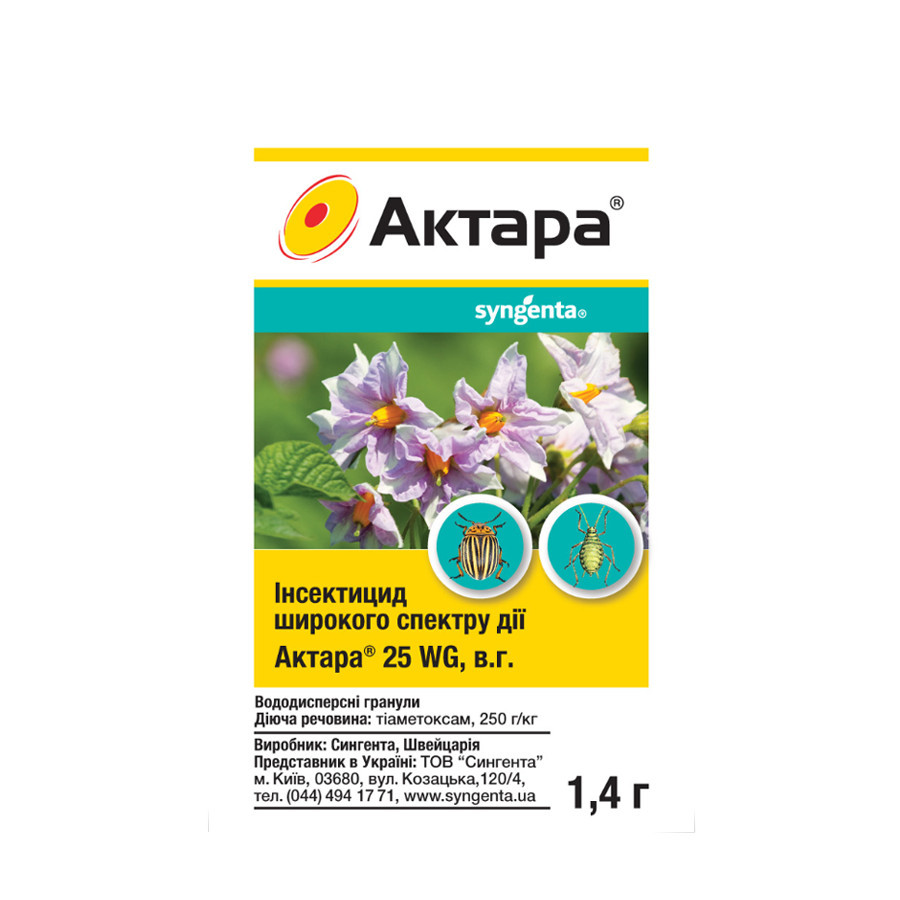 Актара 25 WG в.г. 1,4 г (Syngenta)