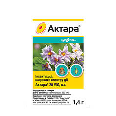 Актара 25 WG в.г. 1,4 г (Syngenta)