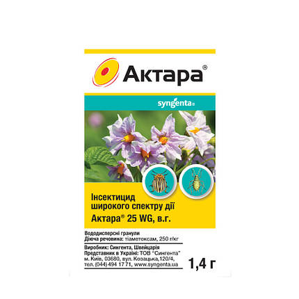 Актара 25 WG в.г. 1,4 г (Syngenta), фото 1