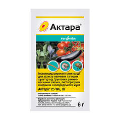 Актара 25 WG в.г. 6 г (Syngenta)