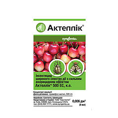 Актелік 500 ЄС до.е. 6 мл (Syngenta)