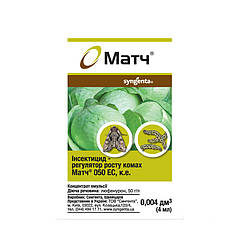 Матч 050 ЄС до.е. 4 мл (Syngenta)