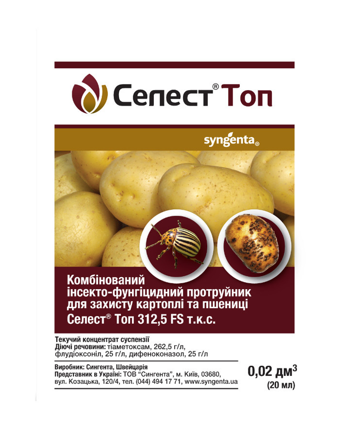 Протруйник Селест Топ 312.5 FS т.к.с. 20 мл (Syngenta)