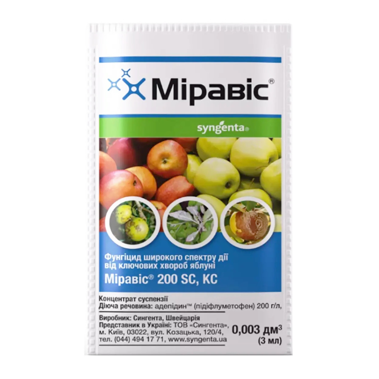 Миравис 200 SC к.с. 3 мл (Syngenta)