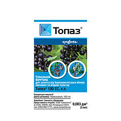 Топаз 100 ЄС до.е. 3 мл (Syngenta)