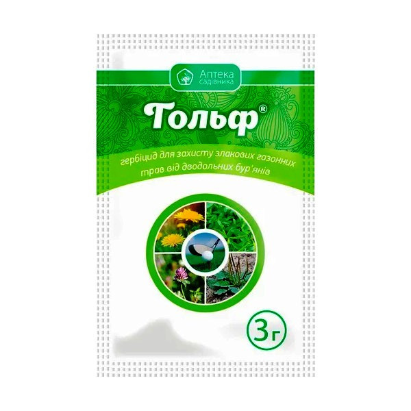 Гербіцид для газону Гольф в.г. 3 г (Ukravit)