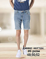 Шорти джинсові блакитні чоловічі