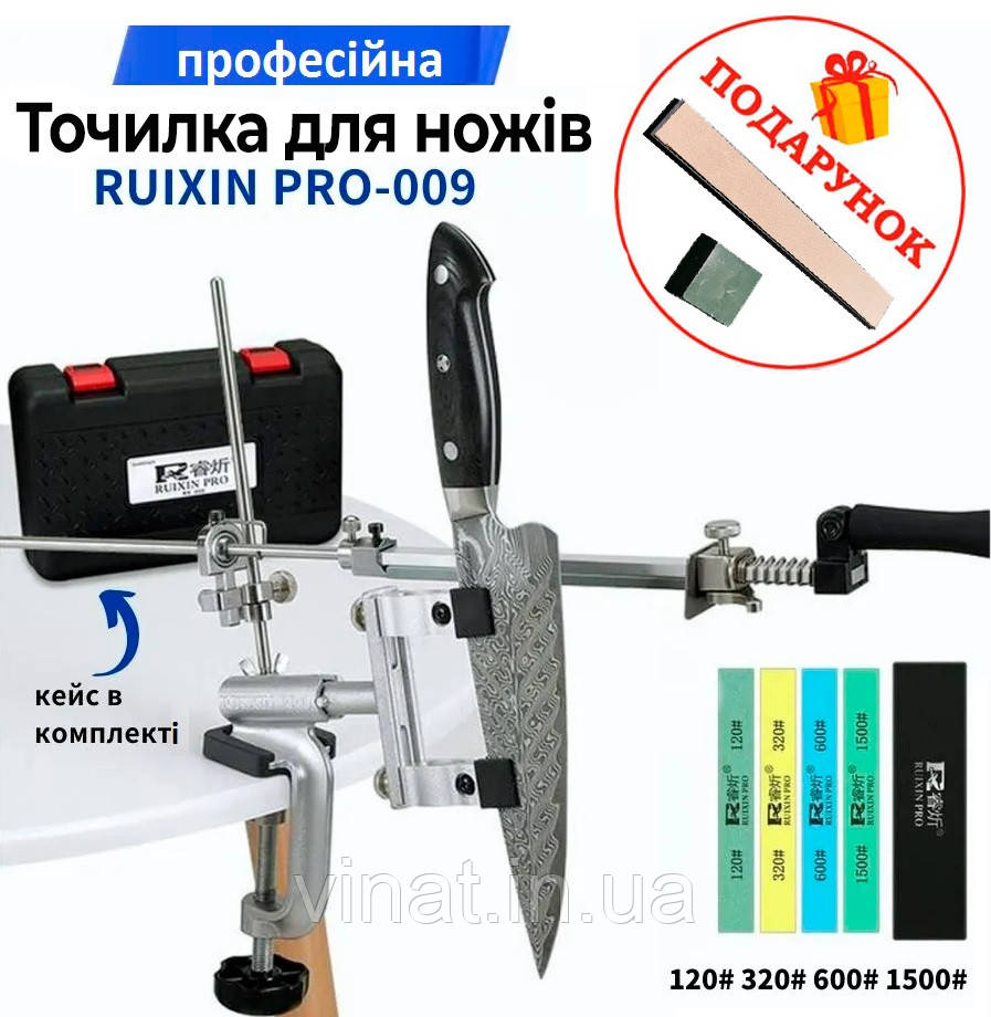 Верстат для заточування ножів Ruixin PRO RX-009 на струбцині 360° поворотний механізм 4 камені + Подарунок