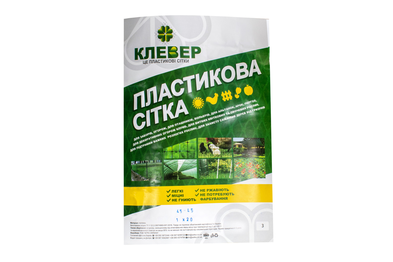 Сетка заборная полимерная
