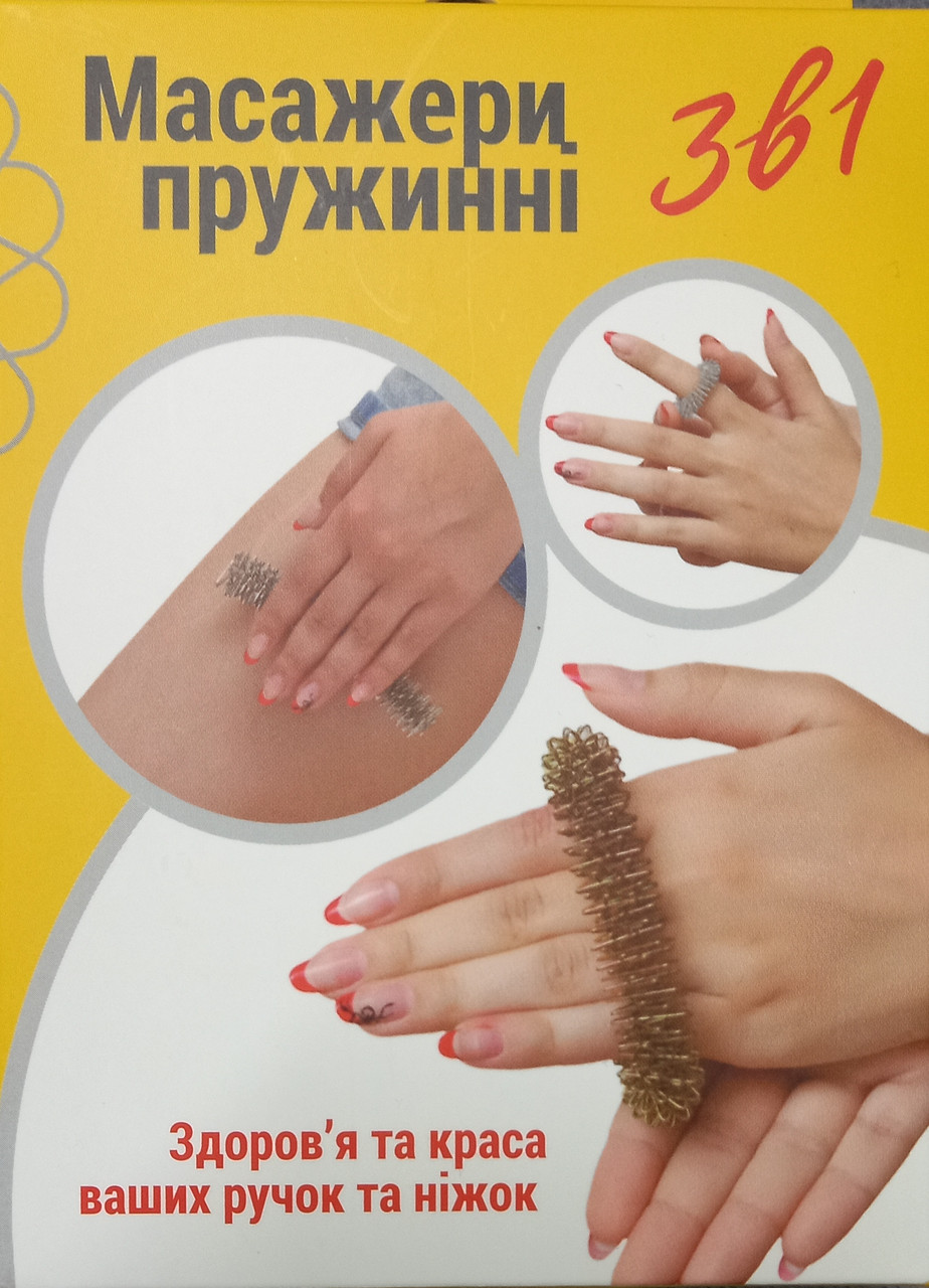 Набір масажерів пружинних, маленький, фото 1