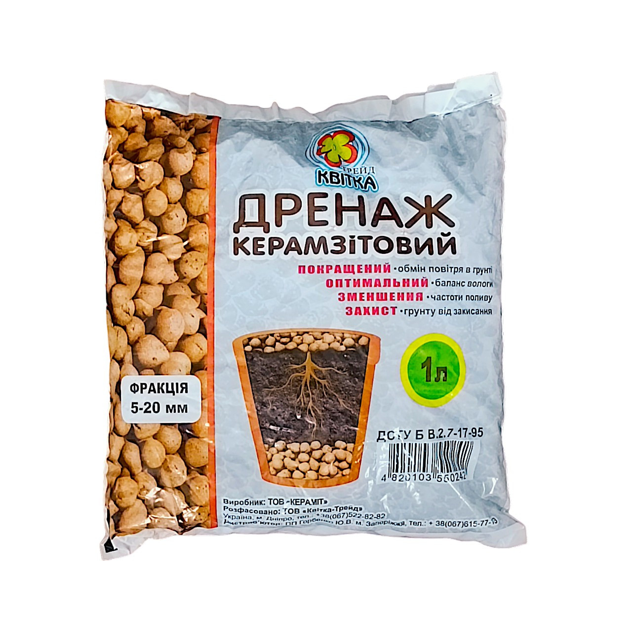 Дренаж керамзитовий 1 л (фракція 5-20), фото 1