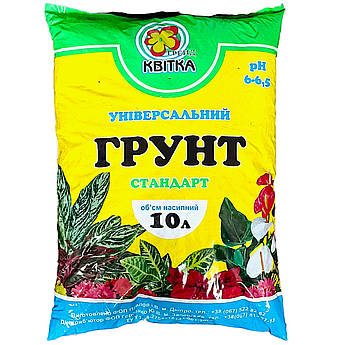 Грунт Універсальний 10 л